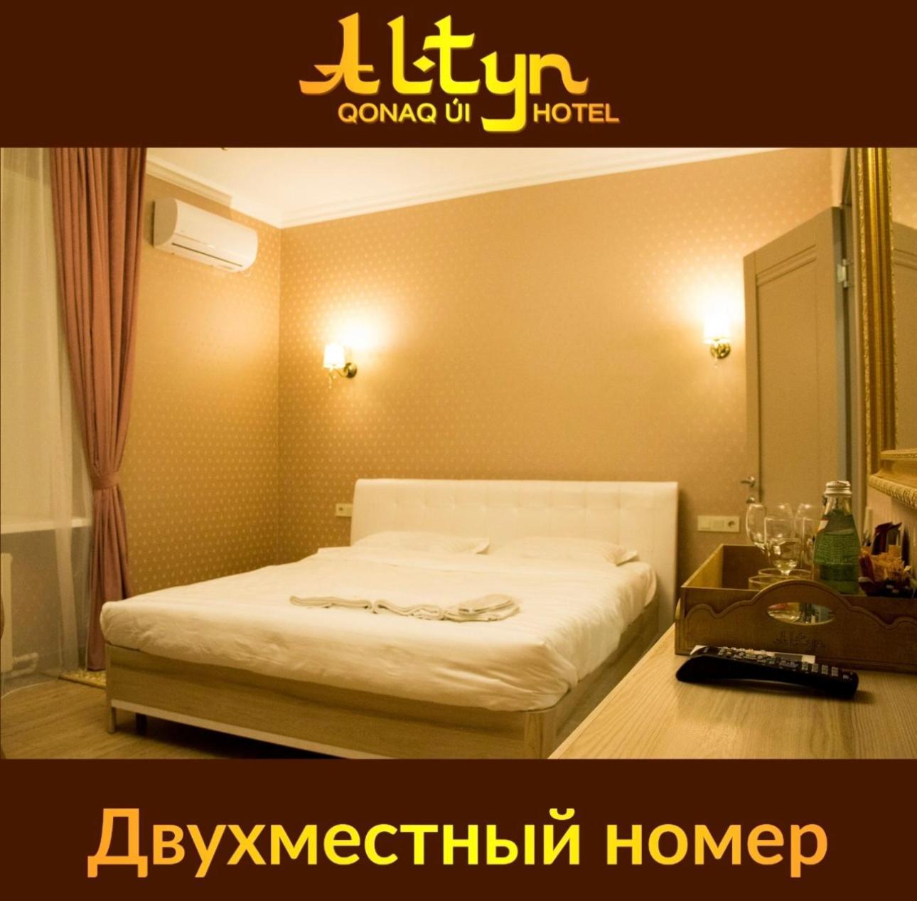 אפרטהוטל אסטנה Altyn מראה חיצוני תמונה